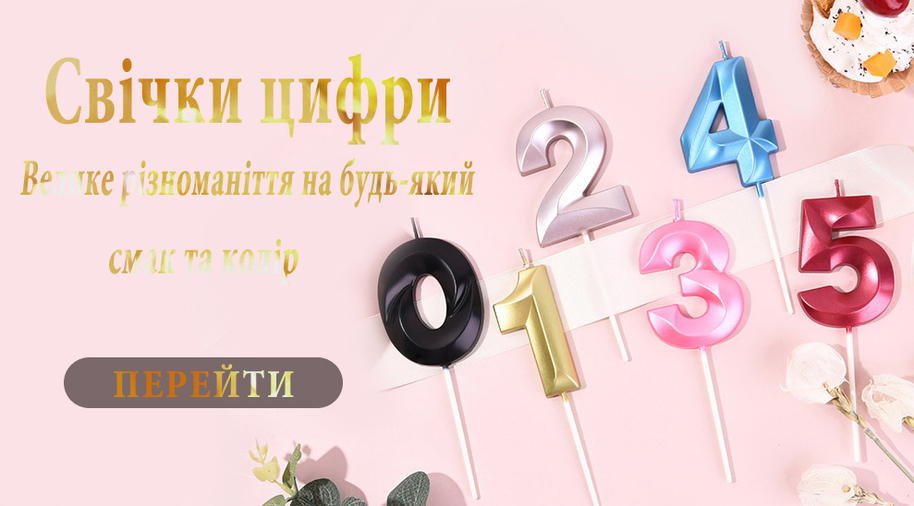 2 Свечи цифры для торта 2 Свечи цифры для торта